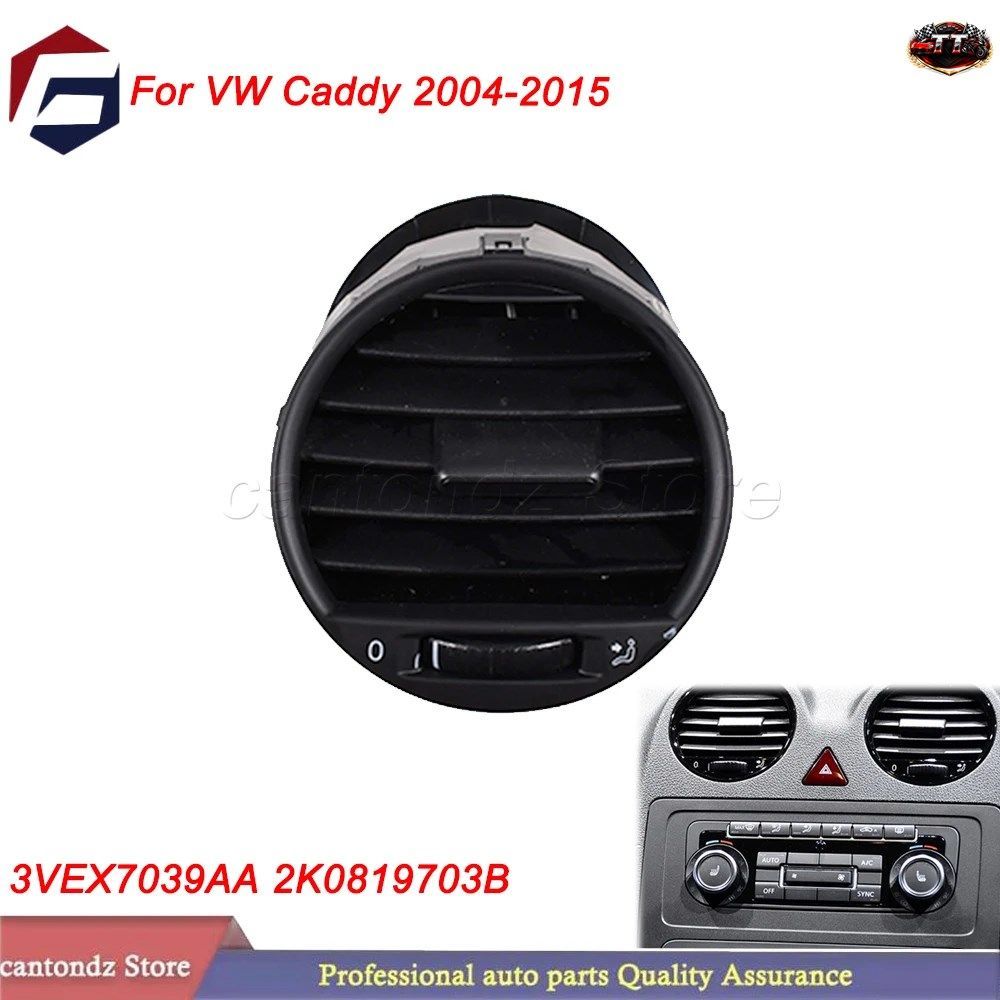 フロントダッシュボードエアベントグリルカバー 3VEX7039AA 2K0819703B VW CADDY 2004-2015 フォルクスワーゲン フロントエアコン吹き出し