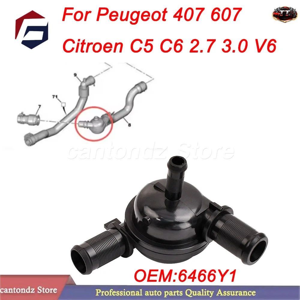1個 暖房用給水パイプ 三方ジョイント プジョー 407 607 シトロエン C5 C6 2.7 3.0 V6 部品番号:6466Y1
