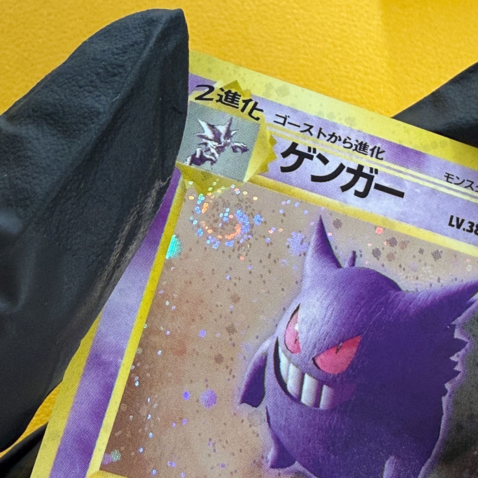 旧裏】ゲンガー 渦巻きホロ LV.38 HP80 旧裏 ゲンガー HP80 ポケモン