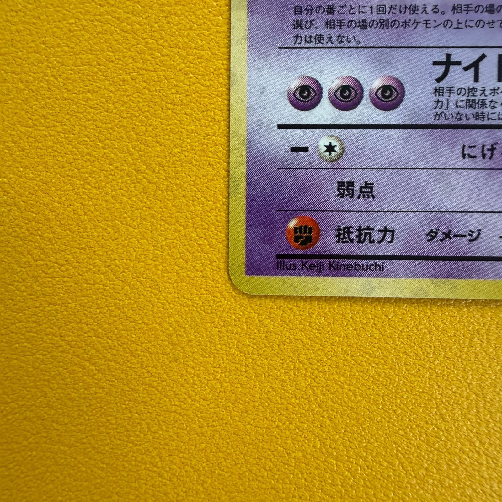 旧裏】ゲンガー 渦巻きホロ LV.38 HP80 旧裏 ゲンガー HP80 ポケモン