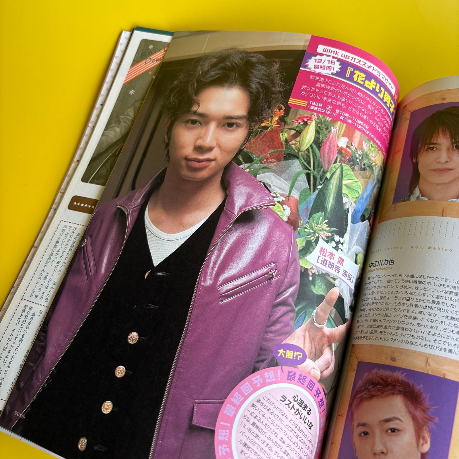 古本 Winkup 2006/01 KAT-TUN 関ジャニ 嵐 ジャニーズ 雑誌 ウインク