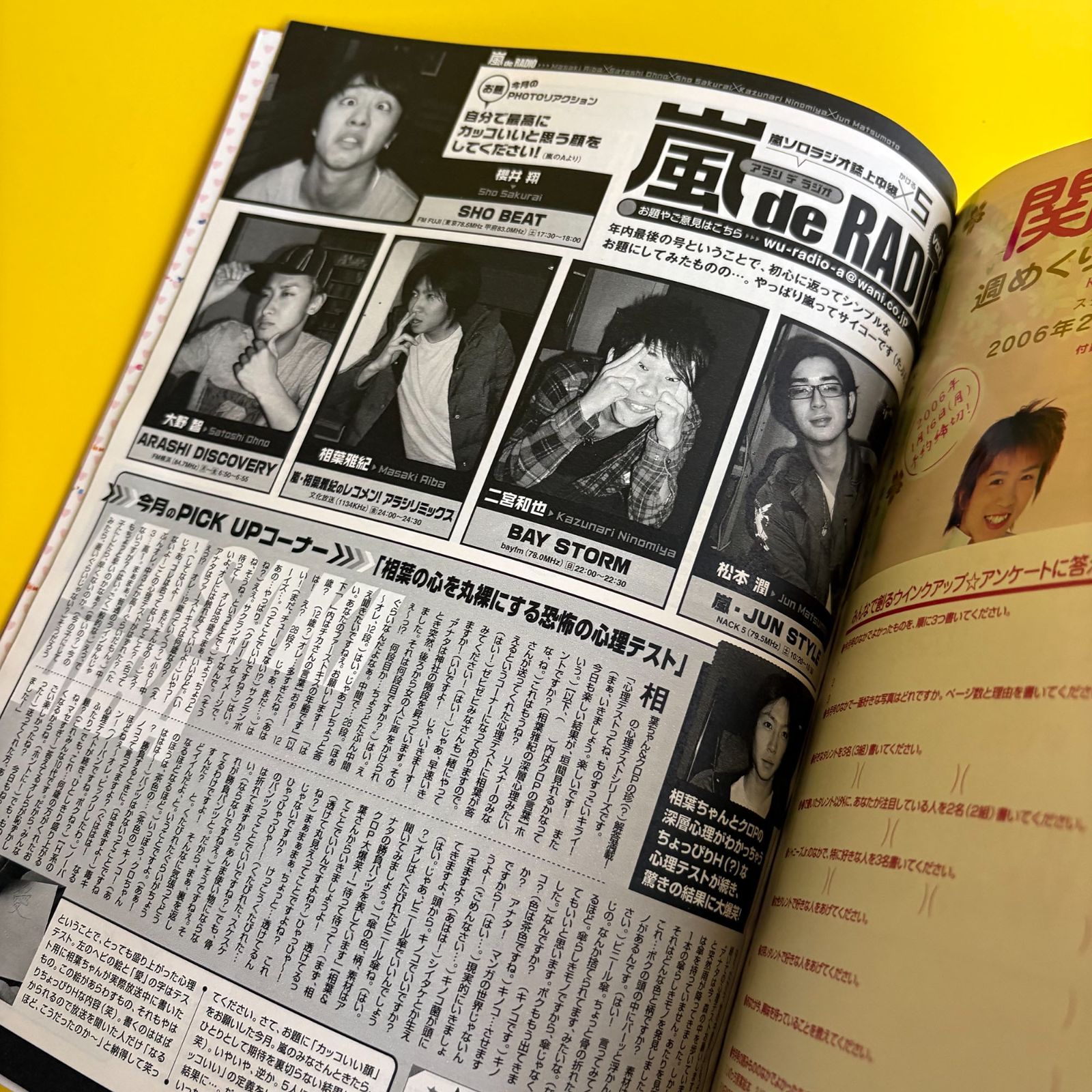 古本 Winkup 2006/01 KAT-TUN 関ジャニ 嵐 ジャニーズ 雑誌 ウインク
