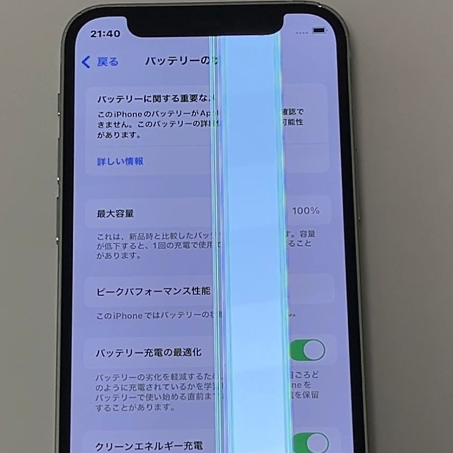 ジャンク】iPhone12 mini 128GB グリーン au - メルカリ
