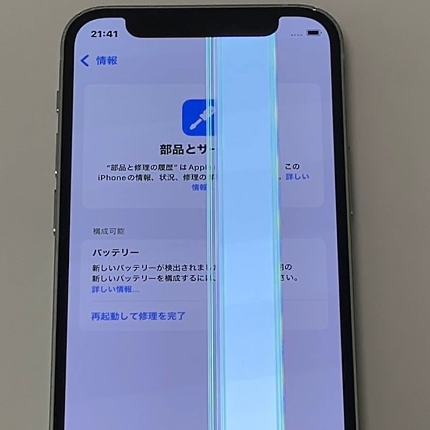ジャンク】iPhone12 mini 128GB グリーン au - メルカリ