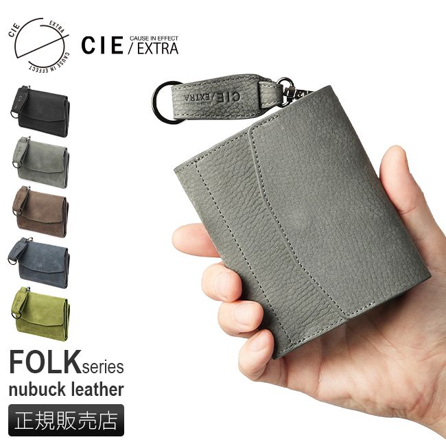 【メーカー正規品】CIE シー エクストラ 財布 二つ折り財布 ミドル財布 本革 BOX型 小銭入れ キーリング付き ブランド CIE EXTRA 032251 16,500円