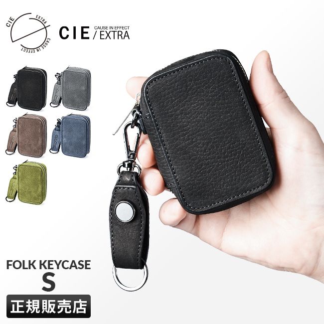 【メーカー正規品】CIE シー エクストラ キーケース スマートキー ラウンドファスナー 本革 ブランド CIE EXTRA 032254
