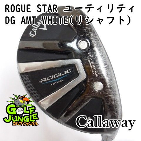 【中古】キャロウェイ ROGUE STAR ユーティリティ DG AMT WHITE(リシャフト) X100 20 ユーティリティ スチールシャフト おすすめ メンズ 右[3559]