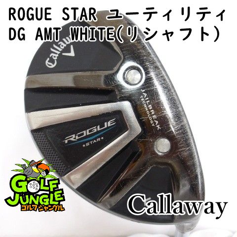 【中古】キャロウェイ ROGUE STAR ユーティリティ DG AMT WHITE(リシャフト) X100 23 ユーティリティ スチールシャフト おすすめ メンズ 右[3561]