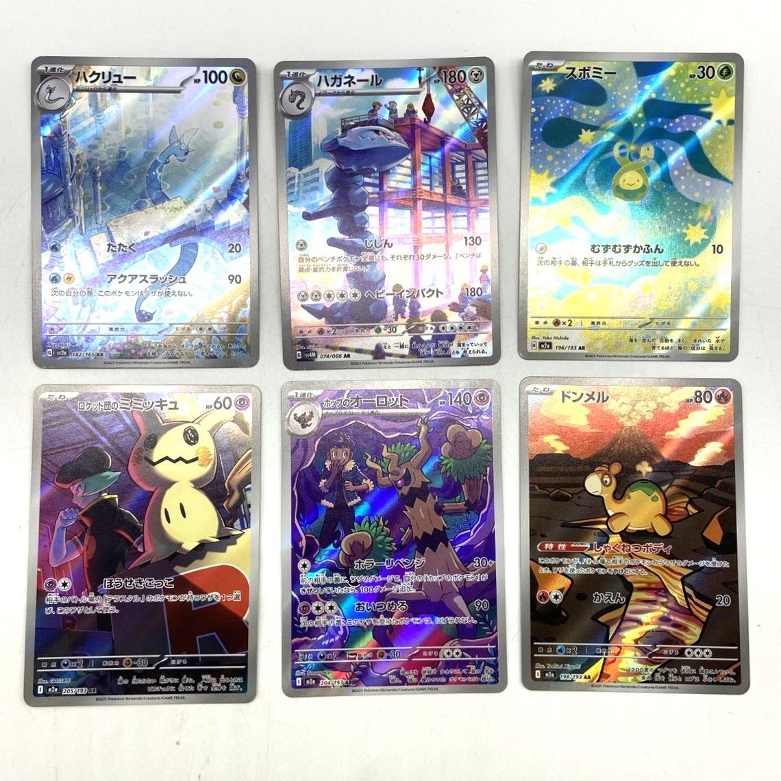 ポケモンカード AR 61枚 まとめ売り ハクリュー ハガネール マシマシラ 他 ☆ポケモンカード グラードン ハクリュー 他 AR RR 32枚 まとめ売り