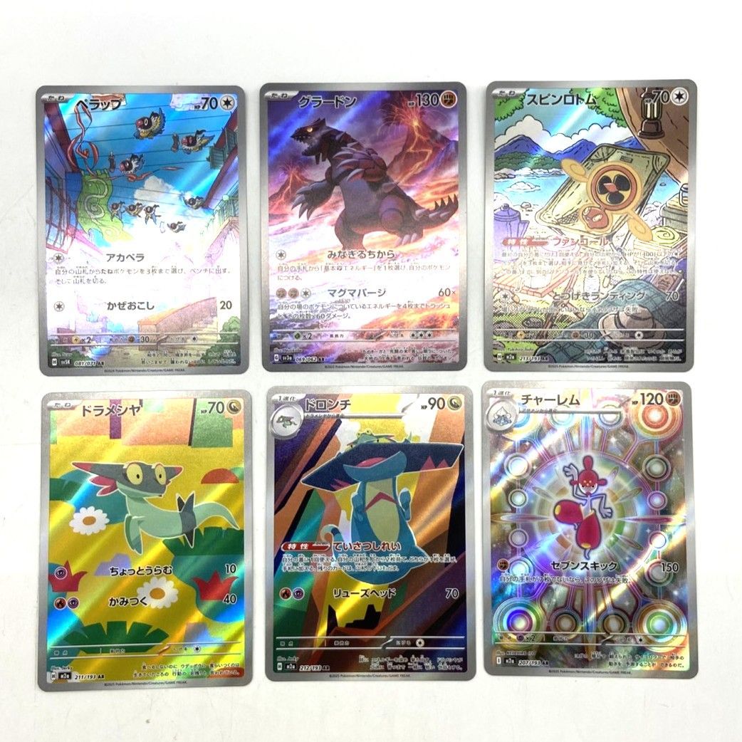 ☆ポケモンカード グラードン ハクリュー 他 AR RR 32枚 まとめ売り