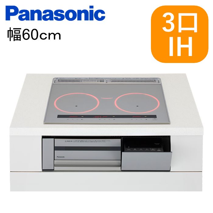 【新品】パナソニック IHクッキングヒーター ビルトインタイプ 幅60cm 光るリング Cシリーズ 3口IH 水なし両面焼きグリル KZ-C36S シルバー/シルバー 200V IHコンロ ビルトインIHコンロ