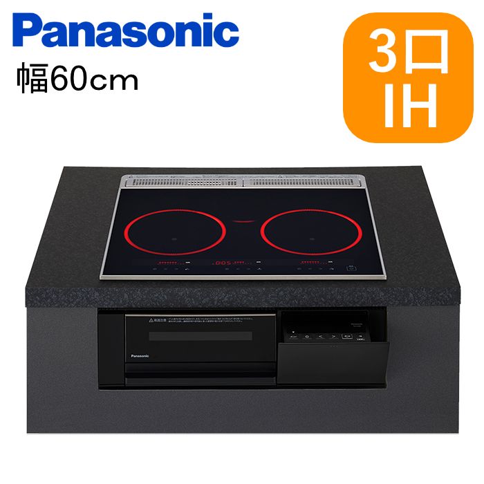 【新品】パナソニック IHクッキングヒーター ビルトインタイプ 幅60cm 光るリング Cシリーズ 3口IH 水なし両面焼きグリル KZ-C36K ジェットブラック/ブラック 200V IHコンロ ビルトインIHコンロ