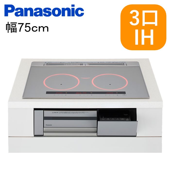 【新品】パナソニック IHクッキングヒーター ビルトインタイプ 幅75cm 光るリング Cシリーズ 3口IH 水なし両面焼きグリル KZ-C37S シルバー/シルバー 200V IHコンロ ビルトインIHコンロ