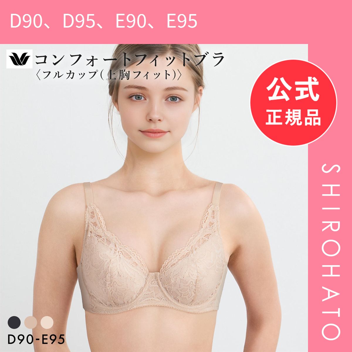 【新品】ワコール コンフォートフィットブラ フルカップ 上胸フィット ブラジャー QDE クイーンサイズ 大きいサイズ Wacoal BXC304 04G(D90、D95、E90、E95)