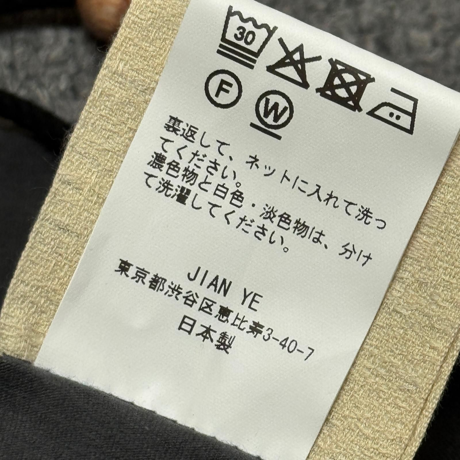 参考上代13200円 未使用 JIAN YE 25AW XIAN BEANIE シーアンビーニー