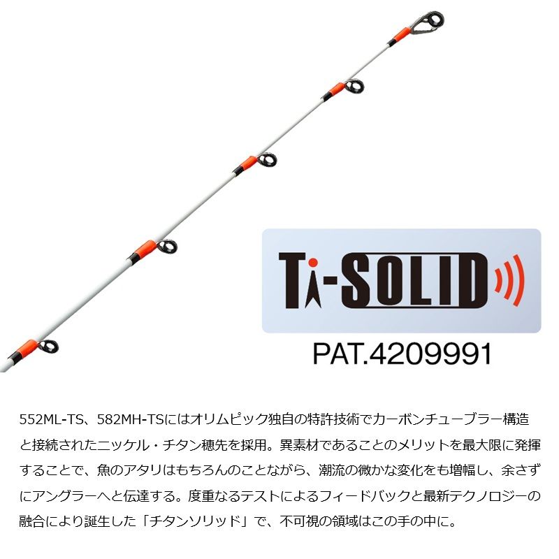 26 カラマレッティー プロトタイプ 26GCALPC-552ML-TS / イカメタル