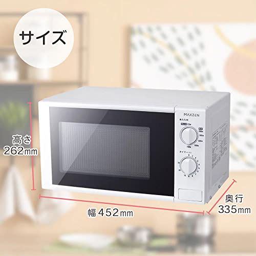 MAXZEN 電子レンジ 17L ターンテーブル 東日本専用 一人暮らし 1人