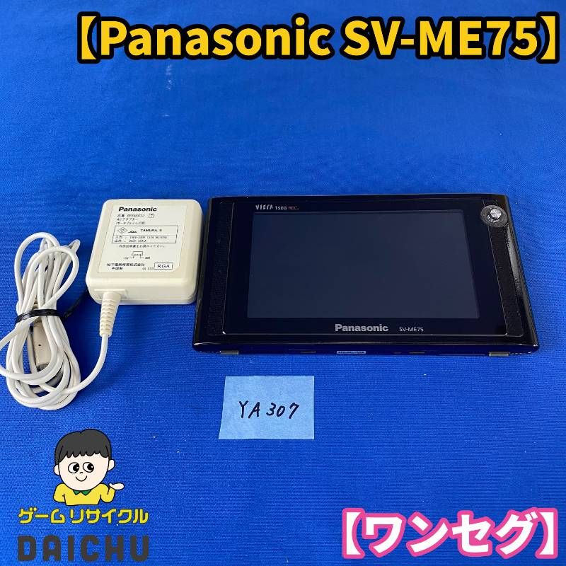 ◇YA307 Panasonic ポータブルワンセグテレビ SV-ME75 ブラック ※裏面