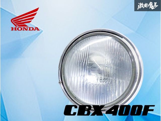 【業者出品】 HONDA ホンダ純正 CBX400F ハロゲン ヘッドライト ヘッドランプ H4 メッキリング付 バイク オートバイ バイクパーツ