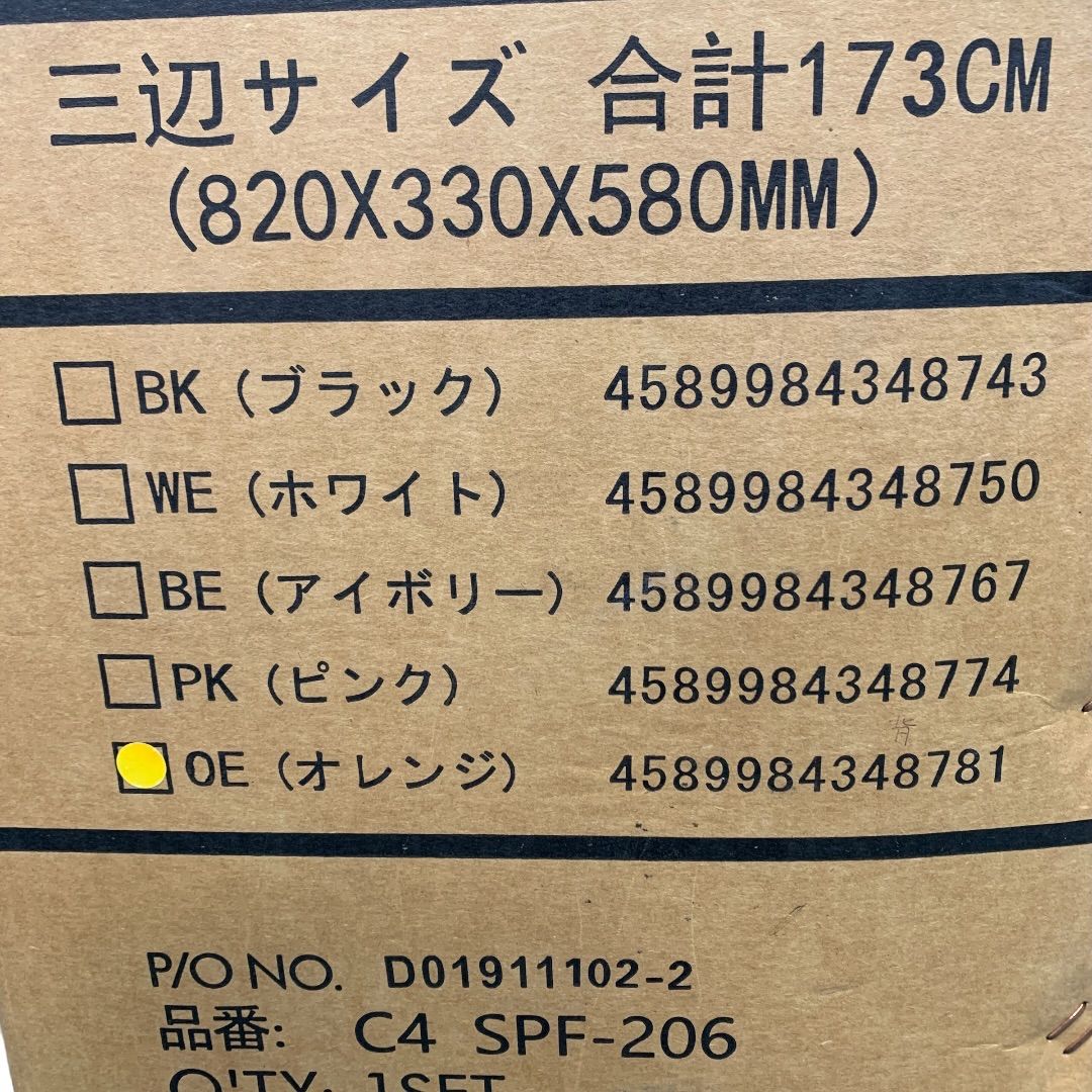 【未開封品】サイクルSPEAR SPF-206 オレンジ　20インチ　折りたたみ自転車　6段反則搭載　店舗併売品　　M80623-1