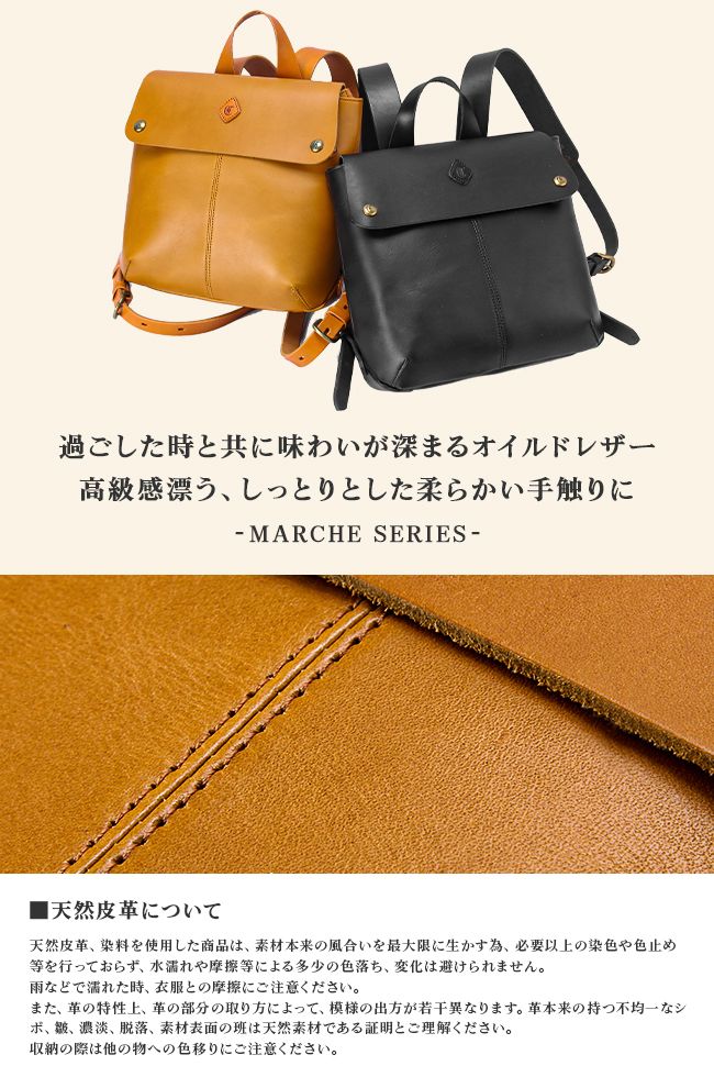 メーカー正規品】クレドラン マルシェ リュック ミニリュック 小さめ