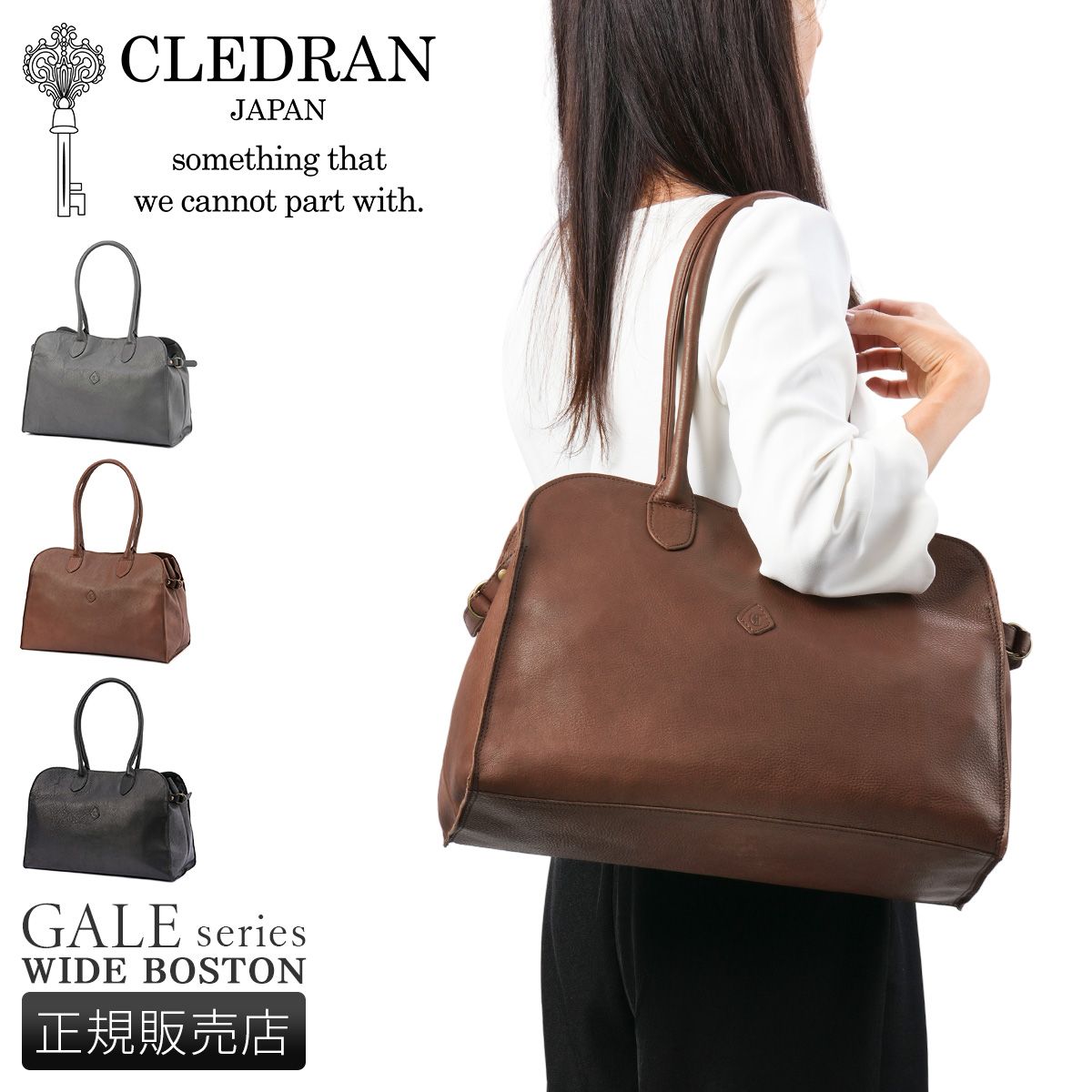 【メーカー正規品】クレドラン ガレ ボストンバッグ 肩掛け 日本製 CLEDRAN GALE CL3748