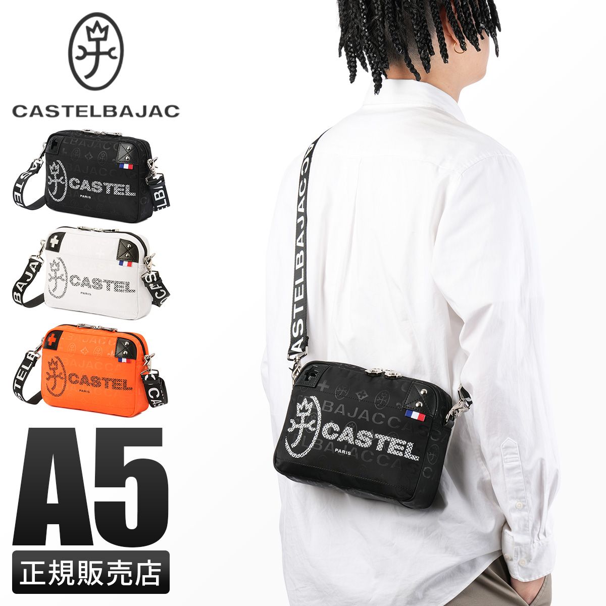 カステルバジャック CASTELBAJAC メンズ レディース ショルダー 