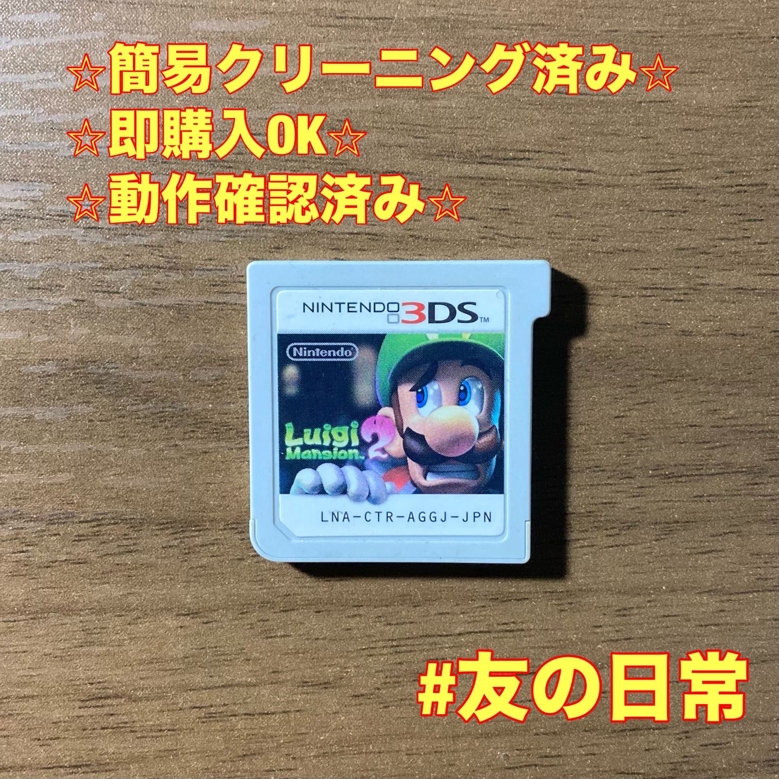 ルイージマンション2 3DS 85 - メルカリ