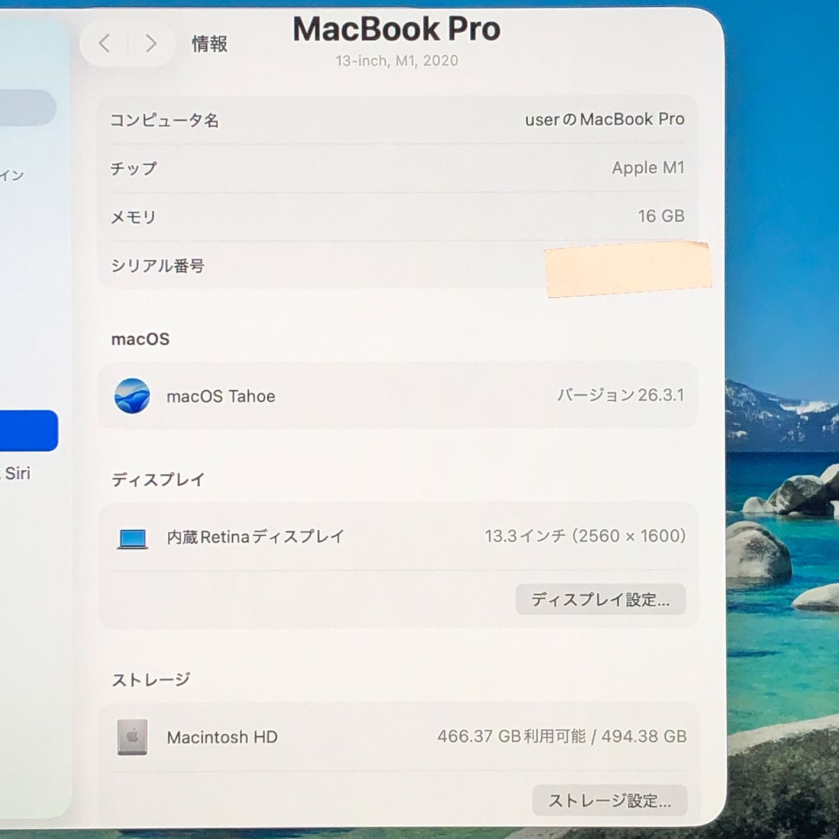 本体のみ】Apple MacBook Pro (13インチ M1 2020)【M1チップ・メモリ 