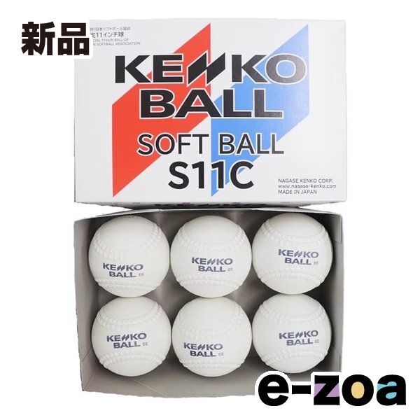 NAGASE KENKO（ナガセケンコー） ケンコーソフトボール11インチ S11C 1ダース 130002200002 (2680290)