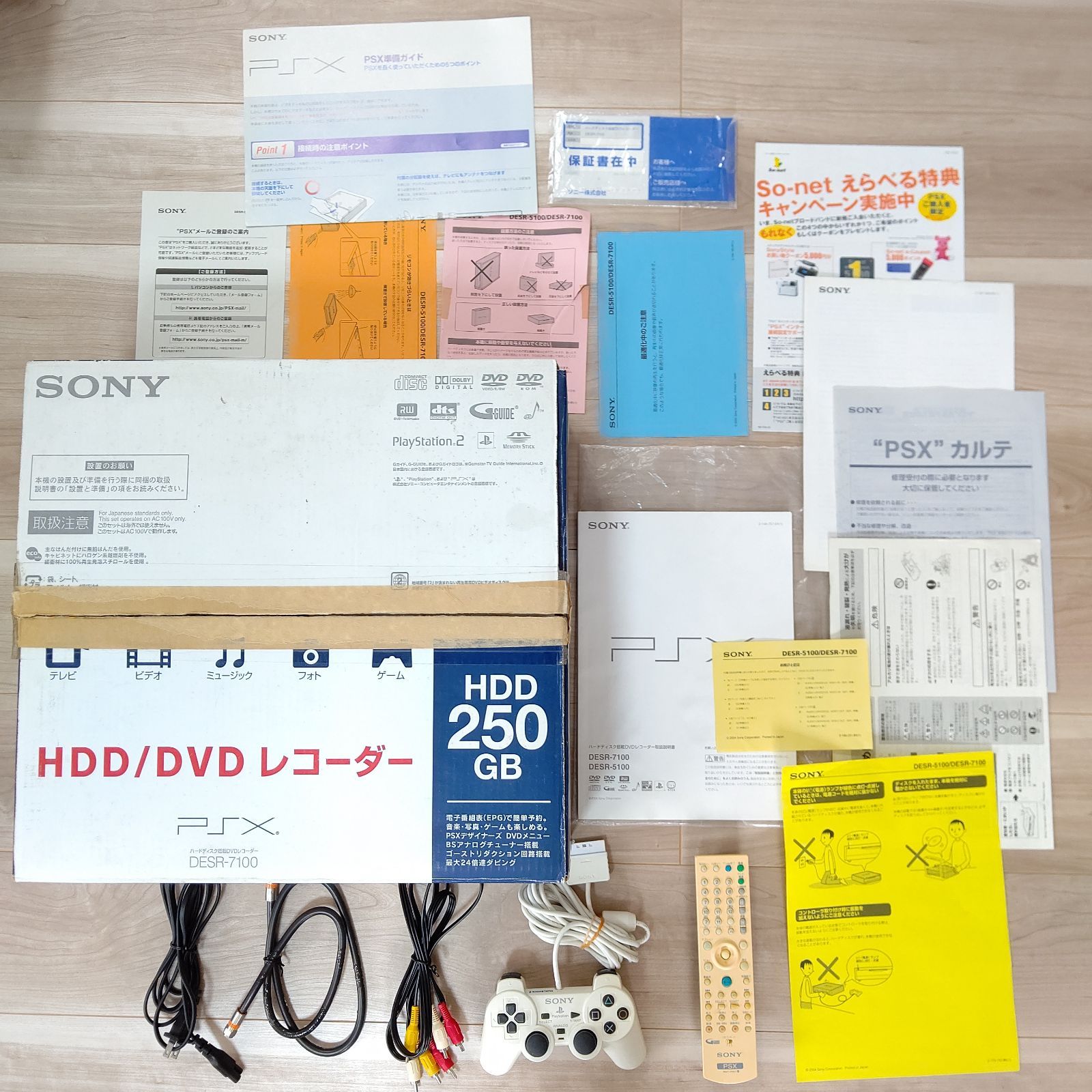 美品　ソニー　PSX DESR-7100　ジャンク　プレイステーションX ゲーム