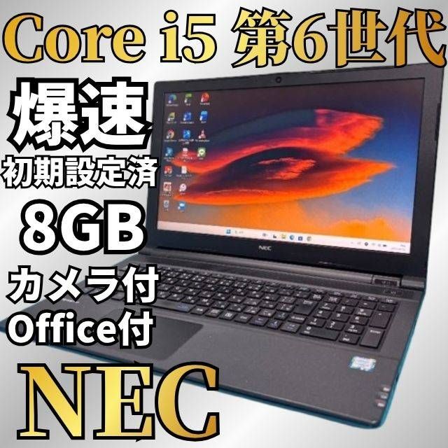 NEC Core i5/8GB/SSD240GB Win11 Office付 - メルカリ