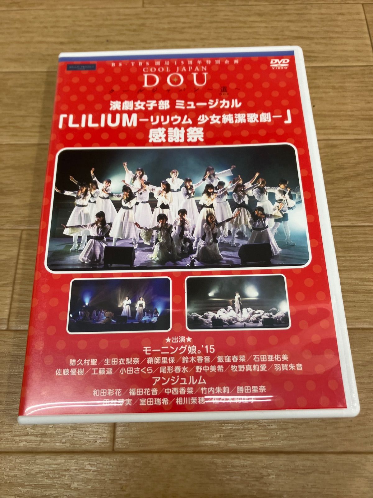 演劇女子部ミュージカル 「LILIUM -リリウム 少女純潔歌劇-」 感謝祭