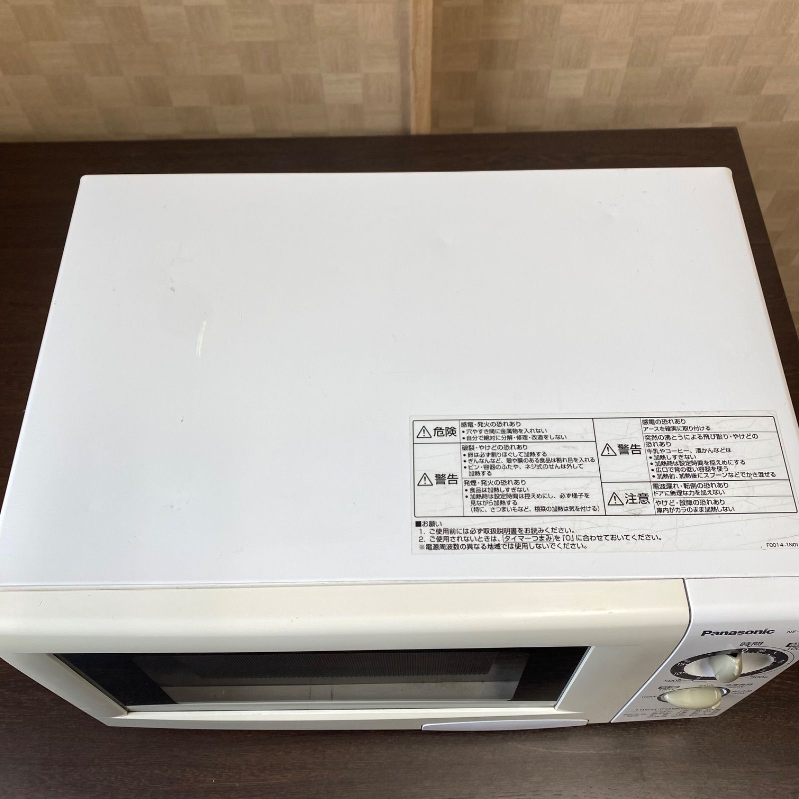 ◇パナソニック◇電子レンジ◇NE-EH212◇年式不明◇50Hz専用