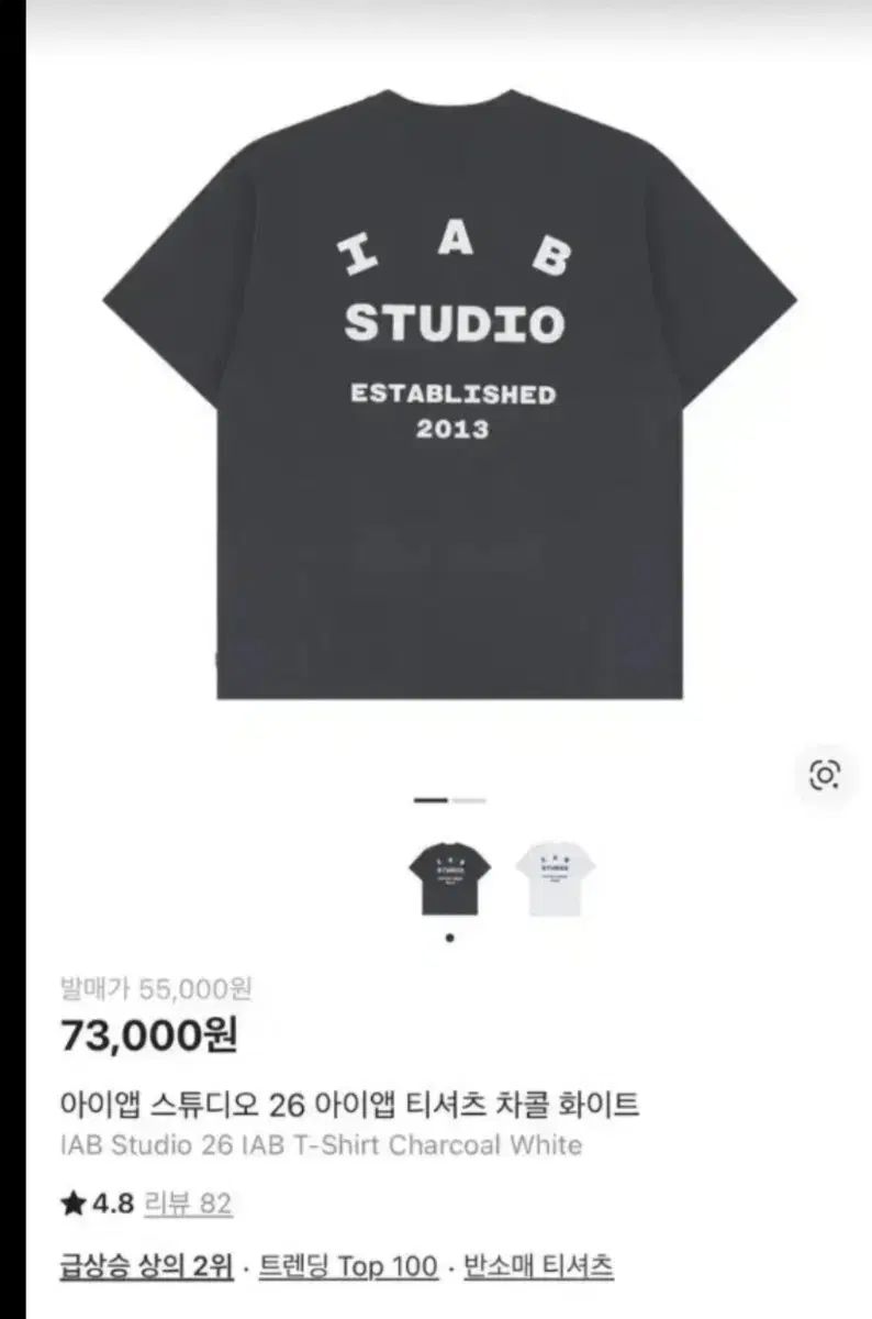 IAB Studio アイエプスタジオ 26 Tシャツ チャコール XL 未開封