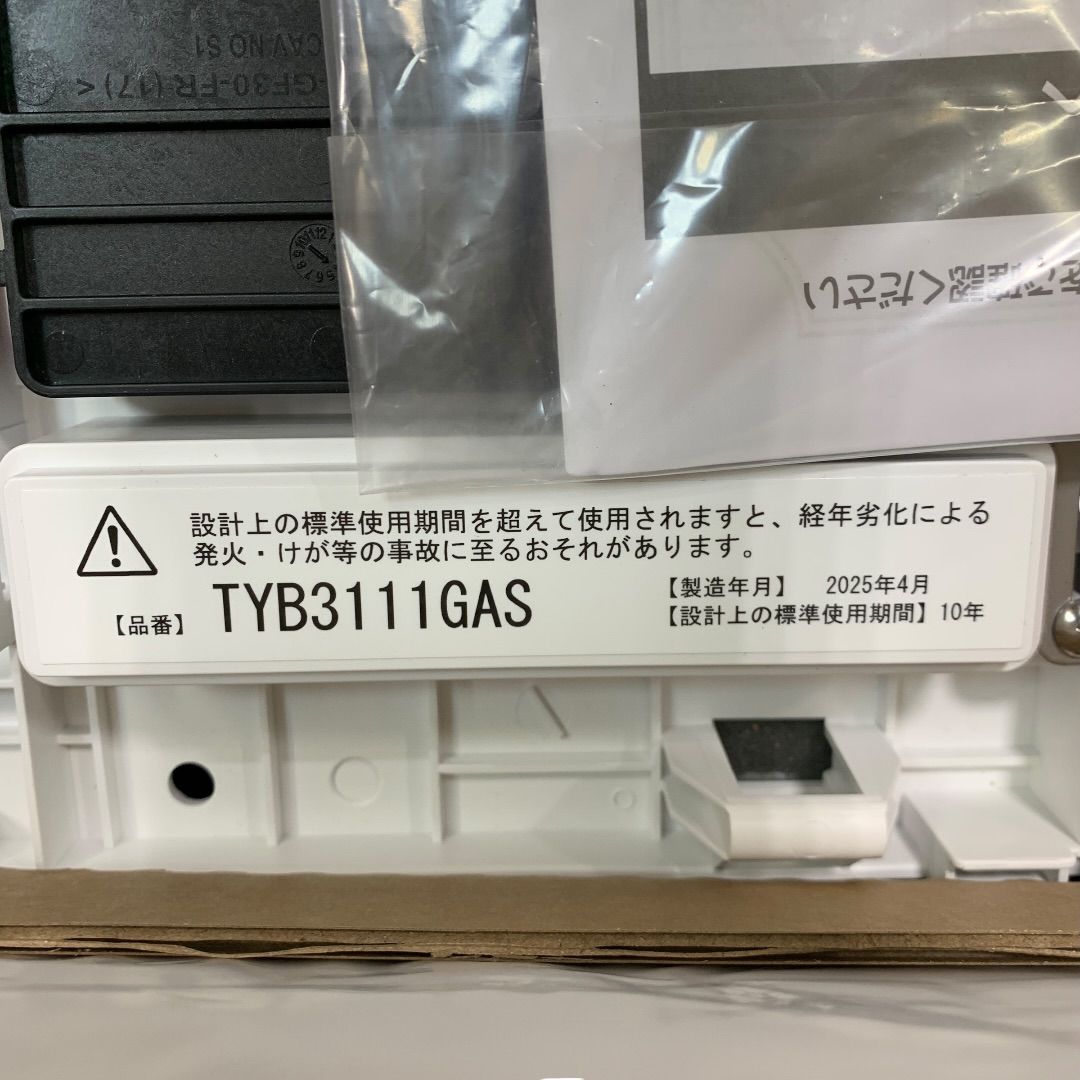 【未使用品】TOTO 浴室換気暖房乾燥機　TYB3111GAS 開封済未使用品 　　M80623-2