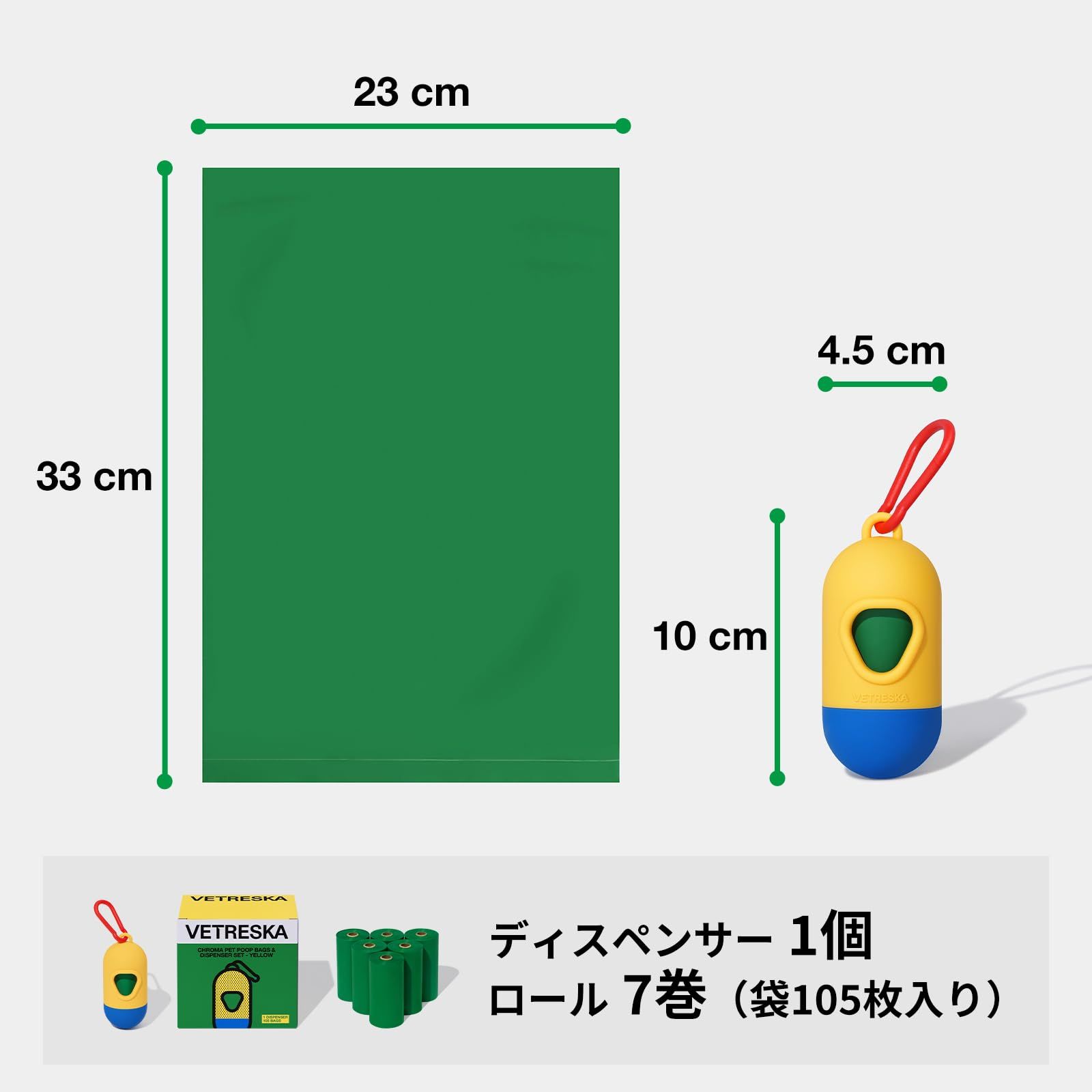 VETRESKA ペット用ウンチ処理袋 うんちが臭わない袋 105枚入 シトラス 
