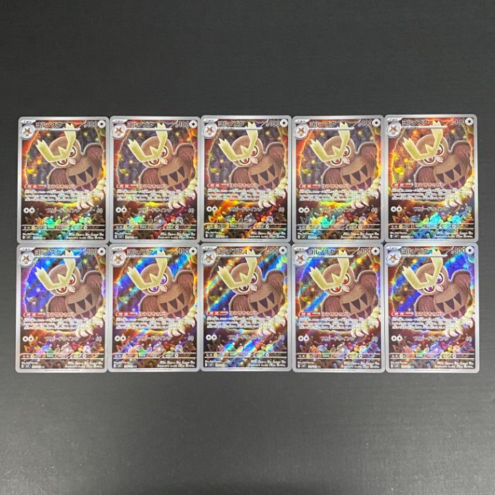 東店56-4289-2606]ポケモンカード ヨルノズク AR 10枚セット 114/102