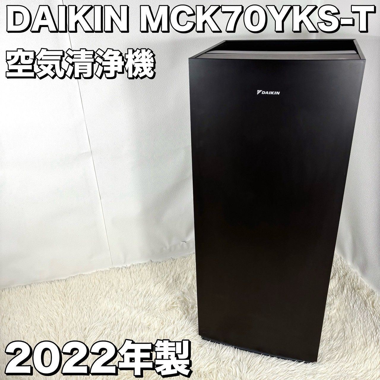 美品】 DAIKIN 加湿ストリーマ空気清浄機 MCK70YKS-T 2022年製 - メルカリ
