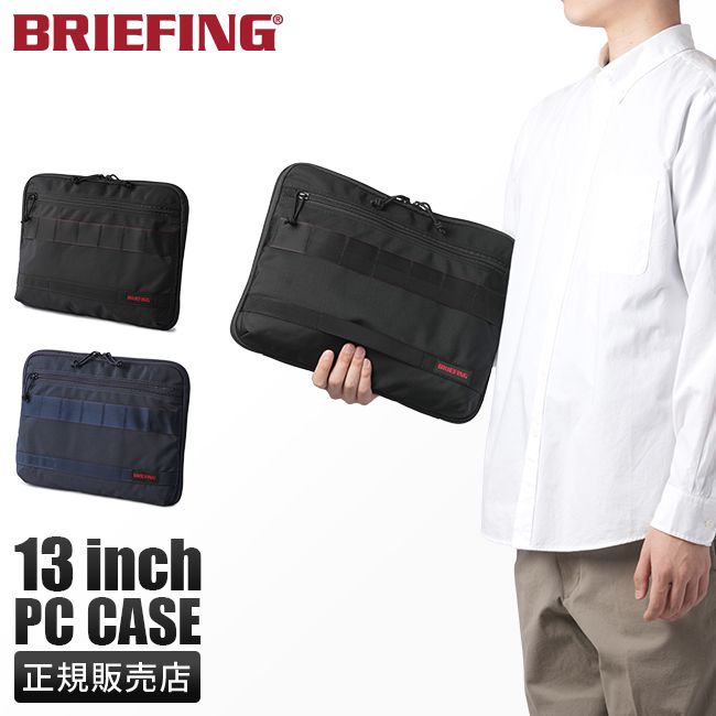 【メーカー正規品】ブリーフィング PCケース PCバッグ ドキュメントケース 13インチ モジュールウェア メンズ レディース ブランド BRIEFING BRA233A34