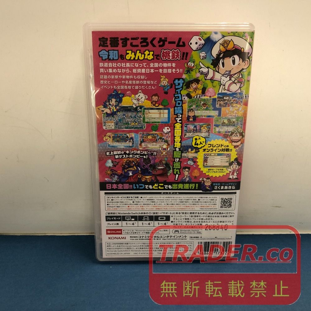02w25535 Nintendo Switch用ソフト 桃太郎電鉄 〜昭和 平成 令和も定番
