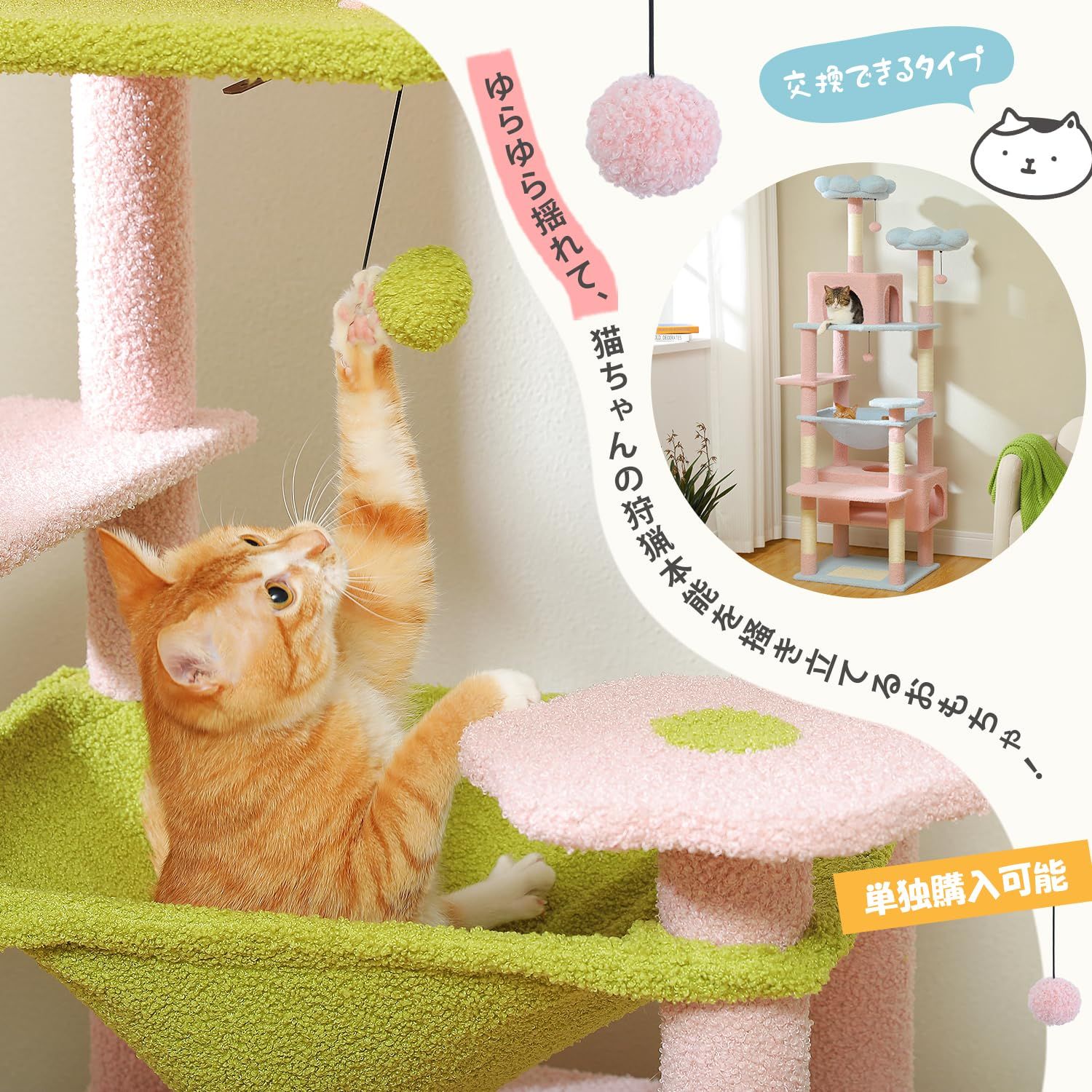 PETEPELA(ぺテぺラ) キャットタワー 大型猫用 猫タワー スリム コンパクト 多頭飼い お花 据え置き型 ハンモック 麻紐爪とぎポール 猫おもちゃ 転倒防止ベルト付き 展望台 猫ベッドカバー取り外し可能 運動不足解消 人気 カラフル - 180cm ピ