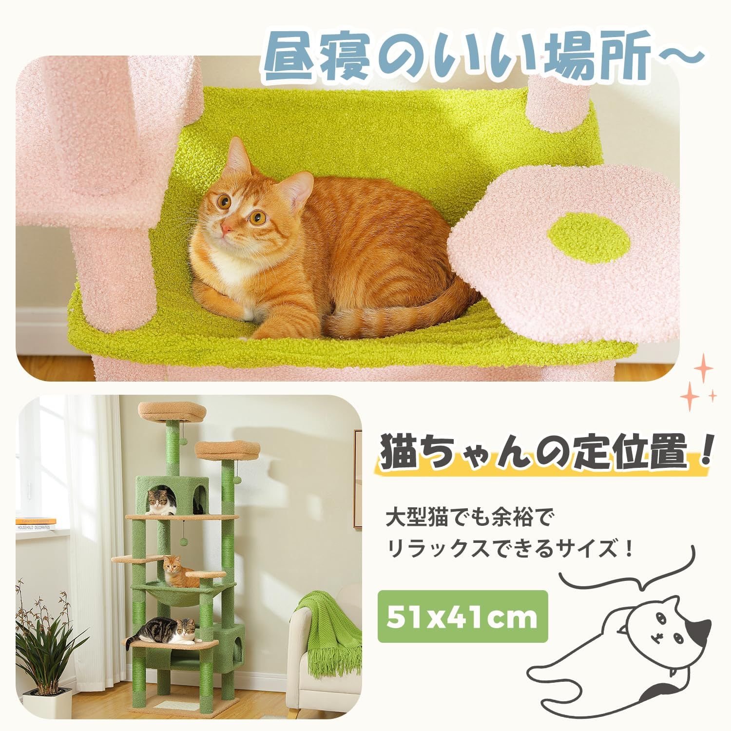PETEPELA(ぺテぺラ) キャットタワー 大型猫用 猫タワー スリム コンパクト 多頭飼い お花 据え置き型 ハンモック 麻紐爪とぎポール 猫おもちゃ 転倒防止ベルト付き 展望台 猫ベッドカバー取り外し可能 運動不足解消 人気 カラフル - 180cm ピ