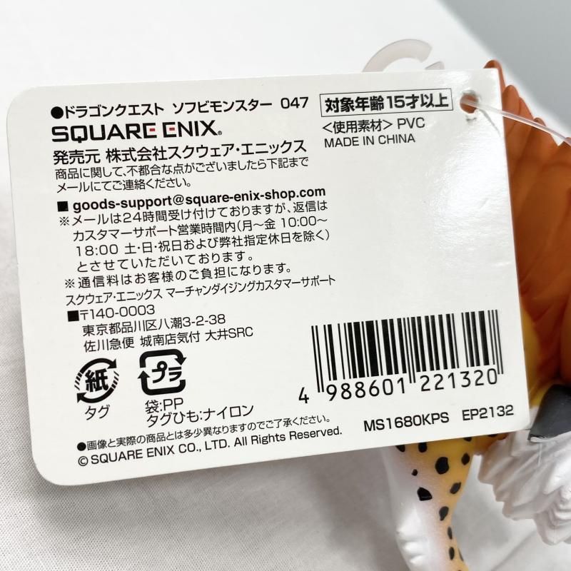 中古】現状渡 ドラゴンクエスト ソフビモンスター 047 キラーパンサー