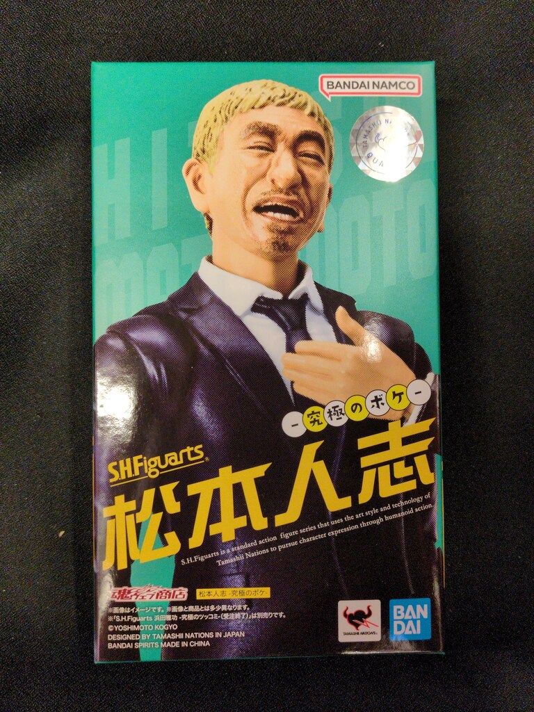 BANDAI SPIRITS S.H.Figuarts 松本人志 -究極のボケ-