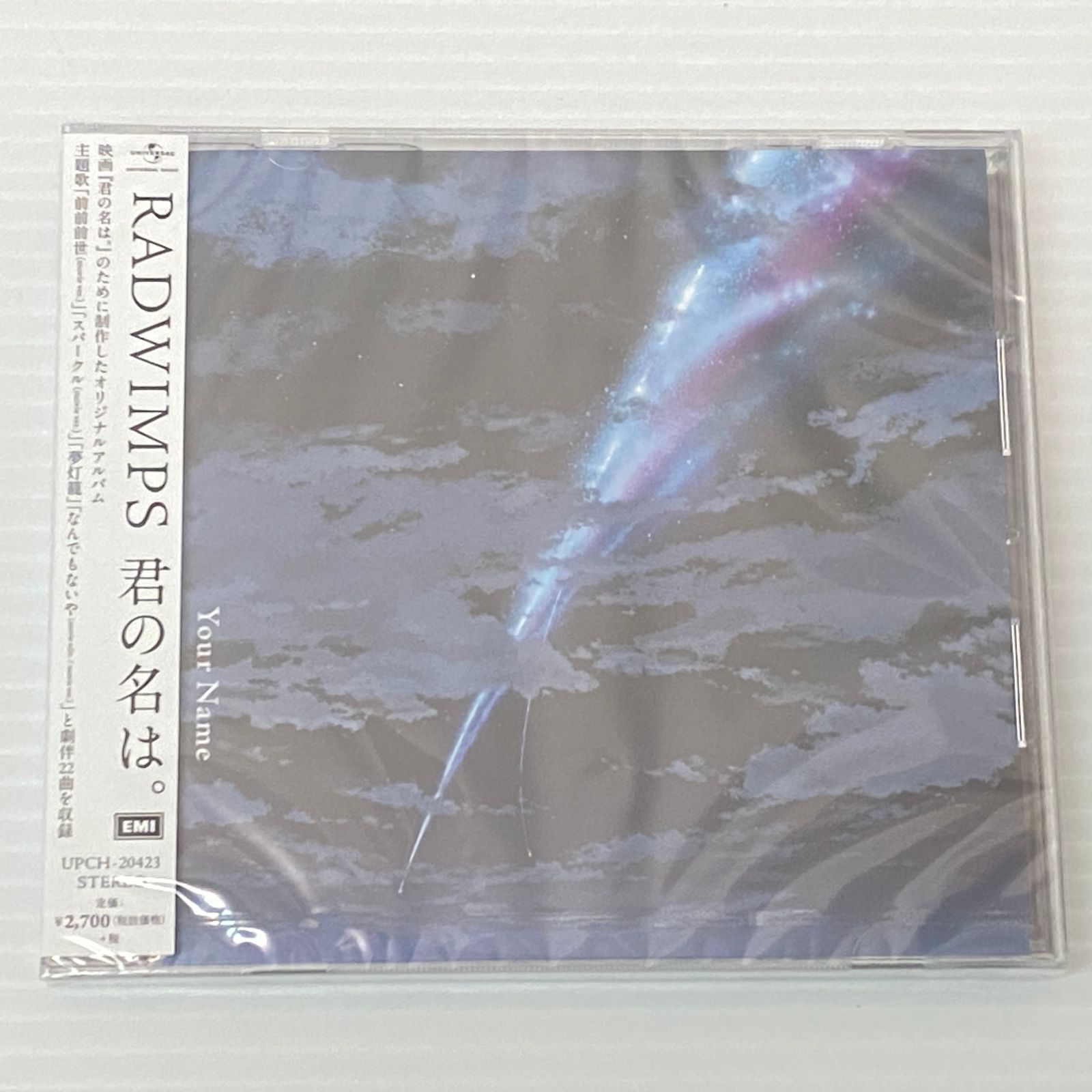 □君の名は。 RADWIMPS [CD] 未開封品 smsacd097147 - メルカリ