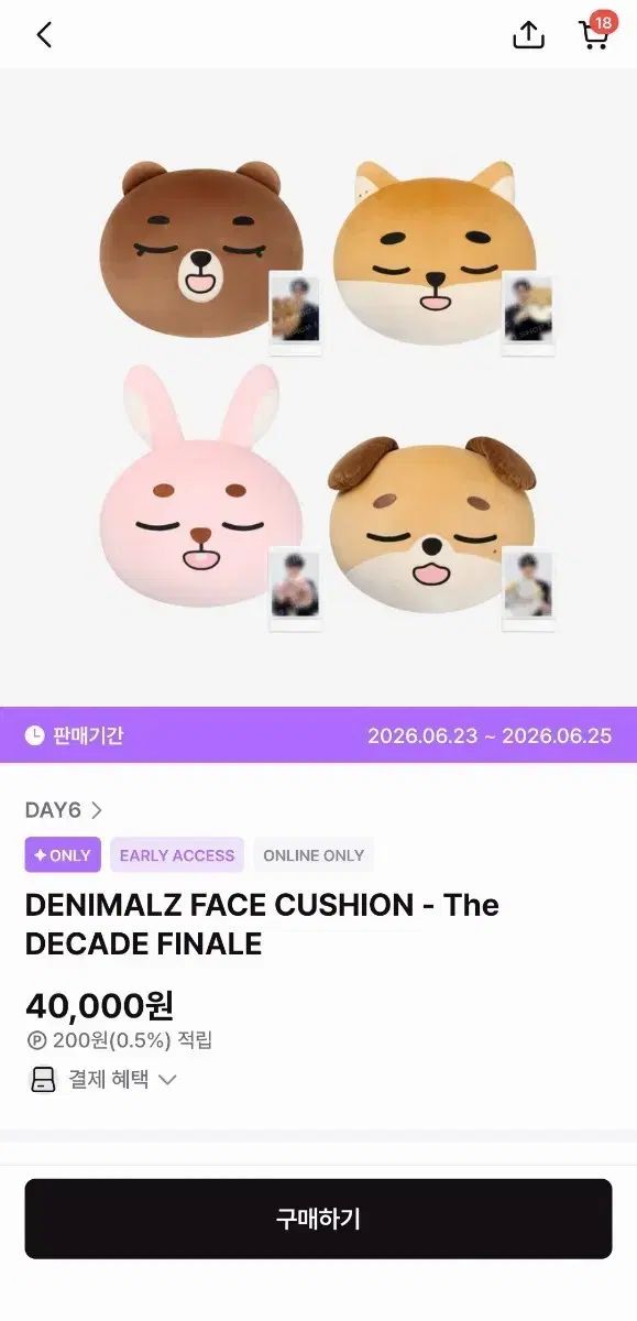 DAY6 ウォンピル The DECADE MD デニマルズ 3点セット DAY6 ウォンピル