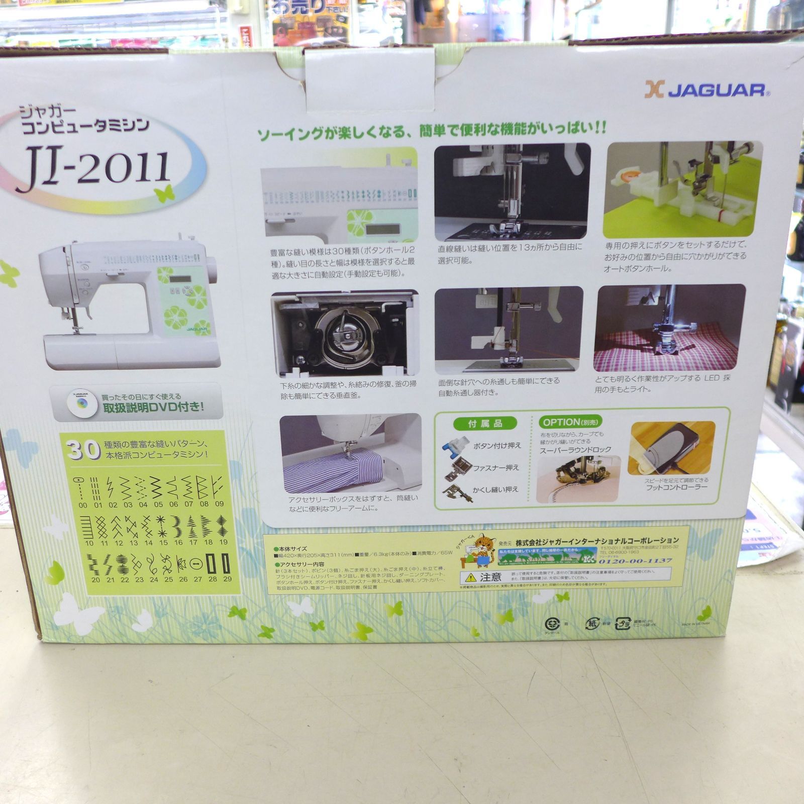 美品】JAGUAR ジャガー コンピューターミシン JI-2011 公田店 - メルカリ