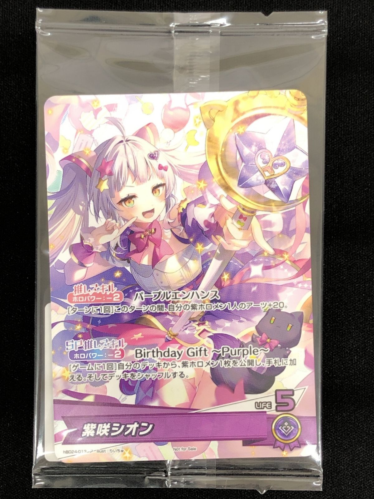 紫咲シオン hBD24-013 P ホロライブ カード 219 - メルカリ