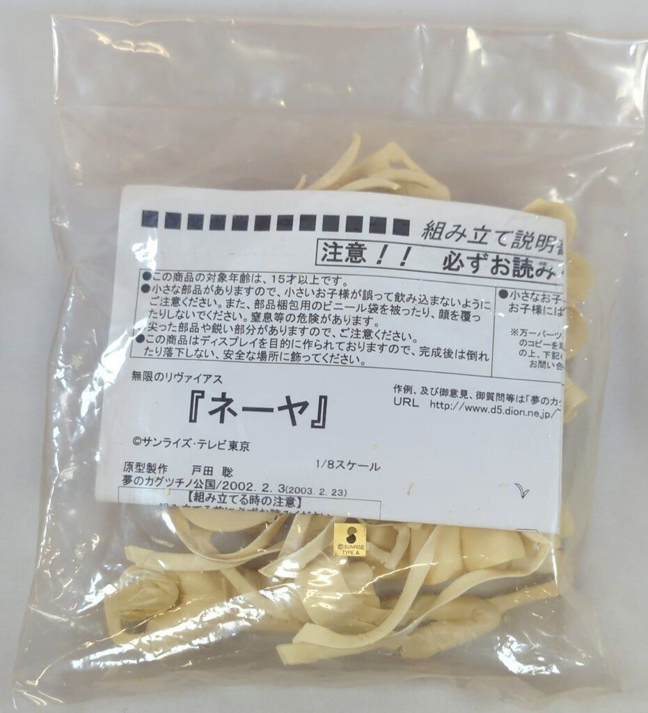 30MS マリカルソウレイ ミキシング 塗装済み完成品